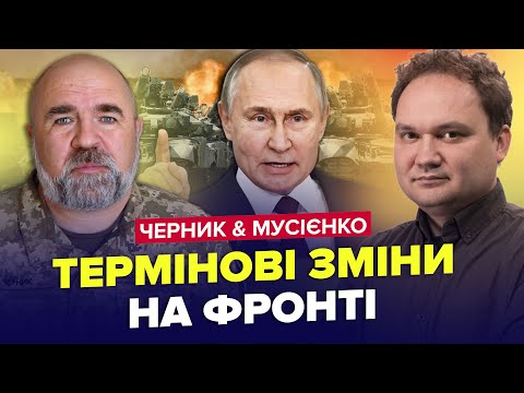 Видео: 😱Под Покровском ТЯЖЕЛЫЕ бои! Грядёт ПОСЛЕДНЯЯ битва? Возле Курска ЖЕСТЬ. ЧЕРНИК & МУСИЕНКО| Лучшее