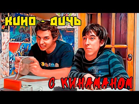 Видео: Nightmare on Elm Street: Son of a Hundred Maniacs (NES) Кино-Дичь с Кинаманом