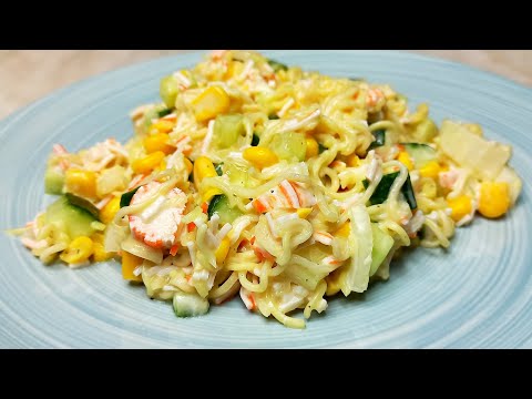 Видео: Ну очень вкусный Салат с мивиной и крабовыми палочками. Минутка. Сытный и легко готовится на ужин