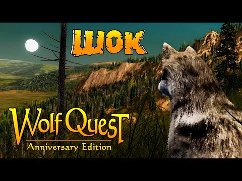 Видео: Волк Генерал оправляется от шока! WolfQuest: Anniversary Edition # 160