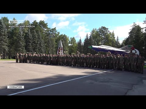 Видео: В Брянской области состоялись мобилизационные сборы