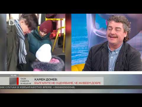 Видео: Тази събота и неделя:Камен Донев:Българите не искаме да погледнем към бъдещето,учейки се от миналото
