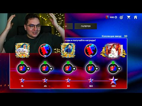 Видео: ОСКАР В СТУДИЮ ... БЕЗ ДОНАТА 108 и 109 OVR UTOTS в ОТКРЫТИИ ПАКОВ в FC MOBILE 25: Pack Opening