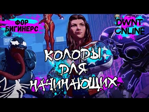 Видео: Начальные колоды | Marvel Snap