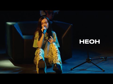 Видео: Неон - Елена Темникова (TEMNIKOVA PRO LIVE)