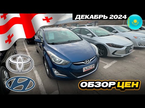 Видео: Авто от 5000 до 10000$ на рынке Автопапа. Самые Бюджетные Авто на рынке в Грузии!!!