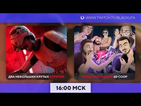 Видео: Три небольших крутых хоррора | Предновогодний 6D COOP