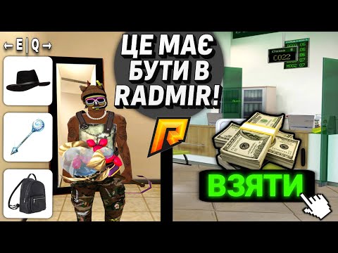 Видео: ЦЕ ОБОВ'ЯЗКОВО МАЄ БУТИ на RADMIR RP | HASSLE ONLINE