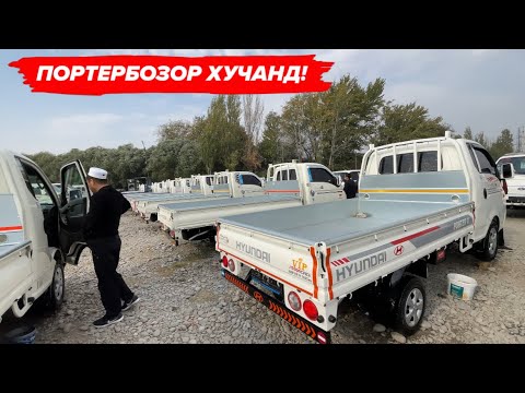 Видео: Портербозори Хучанд Харидорои Портер Мархамат!!!