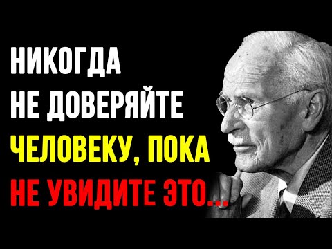 Видео: Как за 5 минут понять, кто перед вами - Секрет Карла Юнга