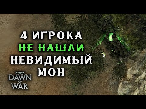 Видео: Этот ГЕНИАЛЬНЫЙ игрок заскамил ЧЕТЫРЕХ противников! ► Dawn of War - Soulstorm
