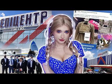 Видео: ПРАВДА про ЕПІЦЕНТР •  Зв'язки все вирішують!