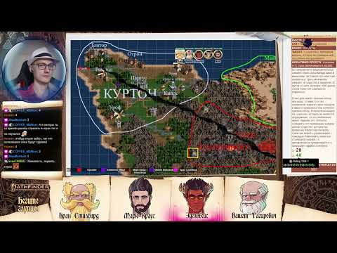 Видео: Pathfinder 2e Бегите глупцы. № 12.