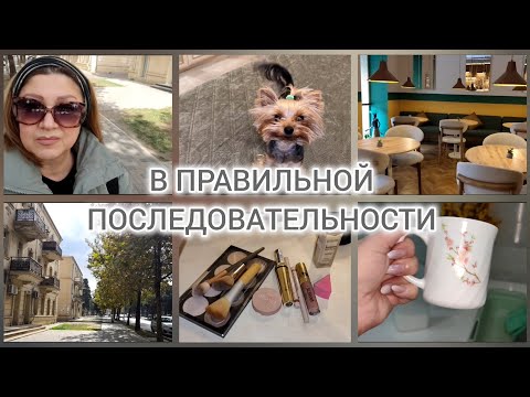 Видео: ДОЧКА/КОФЕ/ЛАЙФХАК/ДАЧА/ПРИЗНАНИЕ #домашниедела#лайфхаки#простыесоветы#уютныйвлог#женскийвлог