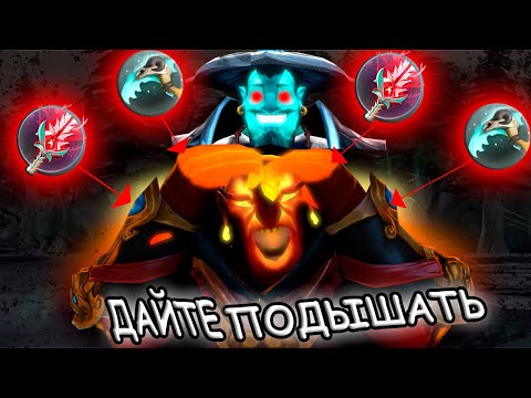 Видео: EMBER SPIRIT В АДУ ХЕКСОВ И ОРЧИДОВ / ДОТА 2