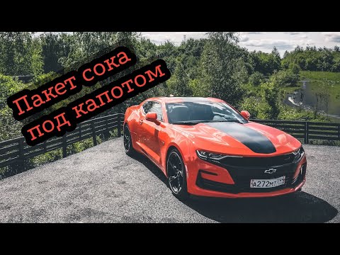 Видео: Chevrolet Camaro 2019. Конец легенды