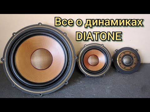 Видео: Ремонт динамиков Diatone ds 3000 розмягчения пропитка подвесов, замена купола замена подвесов