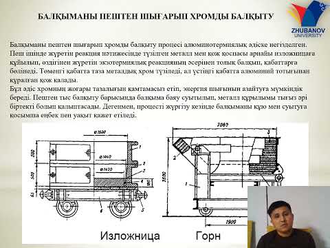 Видео: дәріс 9 ХҚӨТ