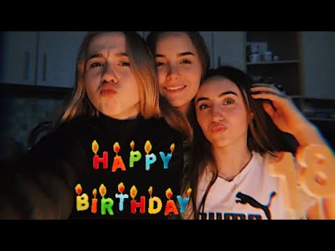 Видео: VLOG: КАРИНЕ 18 🎊 ДЕВИЧНИК У МЕНЯ ДОМА