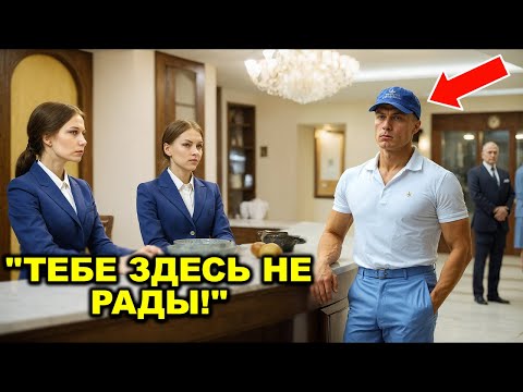 Видео: Одинокому отцу отказали в номере в его собственном отеле —он мгновенно заставил их пожалеть об этом!