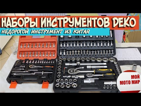 Видео: Недорогие наборы инструментов DEKO из Китая, зачем я купил?