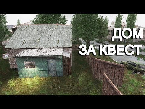 Видео: ДОМ ЗА ЗАДАНИЕ. Oblivion Lost Remake 3.0 #19