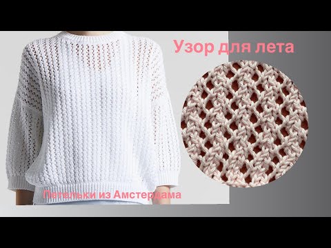Видео: Красивый узор спицами от “Peserico”, 3 петли и четыре ряда! Справится даже начинающий! #knitting