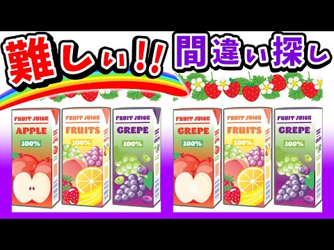 Видео: ◤◢◤◢Найди отличия◤◢◤◢IQ 130, если вы найдете их все !