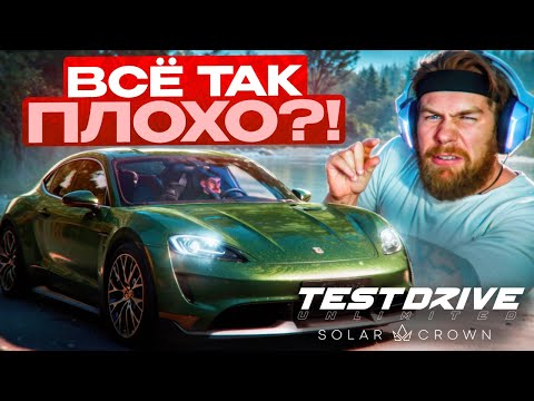 Видео: Test Drive Unlimited Solar Crown - ШЕДЕВР или ЖАЛКАЯ ПАРОДИЯ?