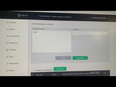 Видео: Настройка терминала Vendista Pulse для бесконтактной оплаты картой