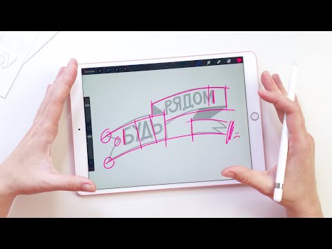 Видео: Основные ошибки в леттеринге. Как исправить? Часть 3.