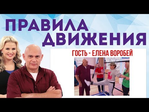 Видео: Упражнения для ног и ягодиц. Что делать, если болит голова? Гость Елена Воробей!