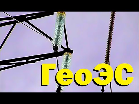 Видео: Галилео. Геотермальная электростанция