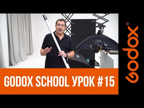 Видео: Фотошкола Godox с Игорем Сахаровым. Урок №15. От теории к практике: работа со смешанным светом.