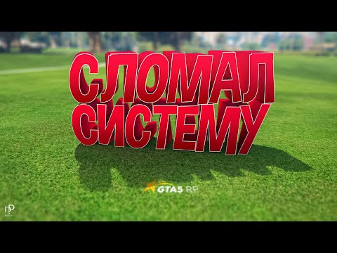 Видео: СЛОМАЛ СИСТЕМУ И КОПЫ ТЕПЕРЬ БЕССИЛЬНЫ В ГТА 5 РП | GTA 5 RP (Rainbow)