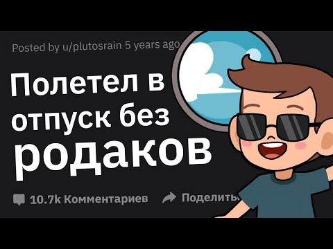 Видео: Что Самое Неадекватное Родители Разрешали Вам Делать в Детстве?