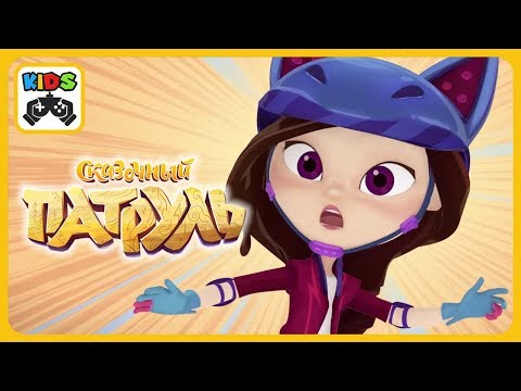 Видео: Сказочный патруль: Приключения 6 * Злые Арлекины - Вороны воровки - Волшебные зелья * Мультик игра