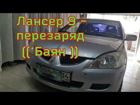 Видео: лансер 9 - генератор.