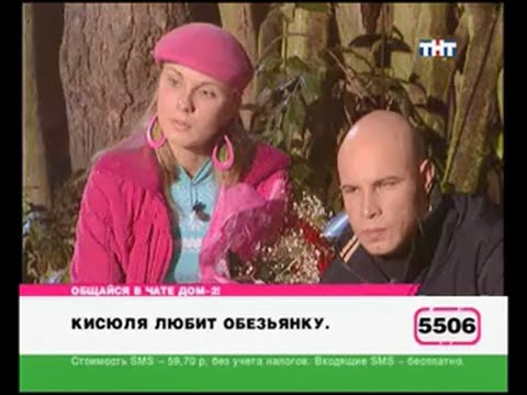 Видео: 175 день (выпуск) ДОМ-2 2004-2008