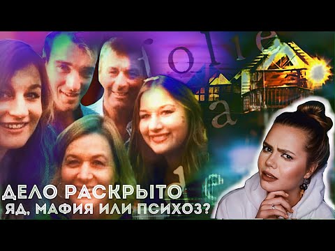 Видео: СЕМЬЯ ТРОМП: «За отцом кто-то следил!» // Исчезли с фермы без телефонов и документов
