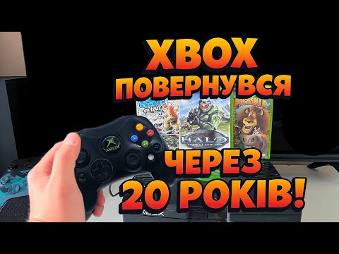 Видео: Xbox Original повернув мене в дитинство 🎮 Halo та SSX On Tour