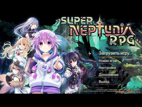 Видео: Super Neptunia RPG Стрим 6 Полное прохождение на русском языке