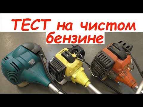 Видео: Работа бензокосы на чистом бензине - последствия / brush cutter on pure gasoline