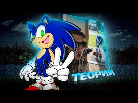 Видео: 20 БЕЗУМНЫХ (И НЕ ТОЛЬКО) ТЕОРИЙ ПО ФРАНШИЗЕ SONIC THE HEDGEHOG