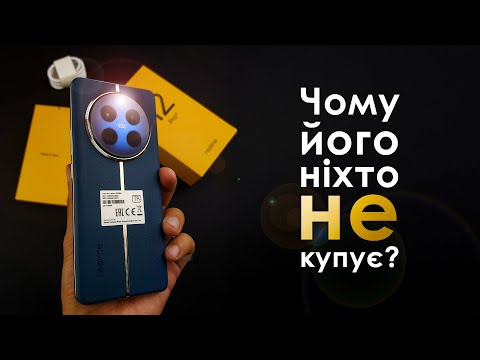 Видео: Крутий, але нікому не потрібний смартфон 😢 Огляд Realme 12 Pro Plus