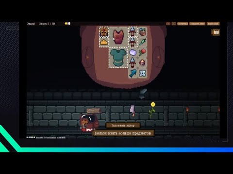 Видео: стрим 75_2 - backpack hero часть 4