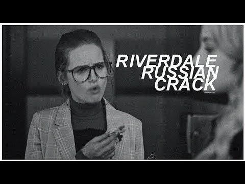 Видео: ►Riverdale Russian Crack || русский кряк 3 сезон