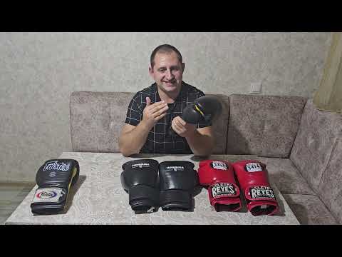 Видео: Нестандартный обзор перчаток. Fairtex BGV 90, HAYABUSA, CLETO REYES