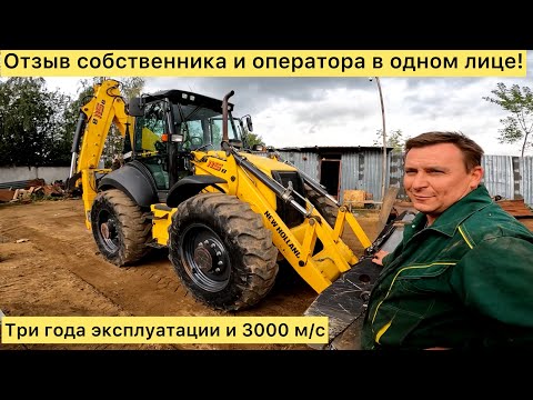 Видео: Что стало с новым 115-м New Holland-ом после 3-х лет эксплуатации и 3 000 м/ч. Отзыв