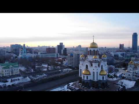 Видео: Храм на Крови - Дом Ипатьева - Екатеринбург